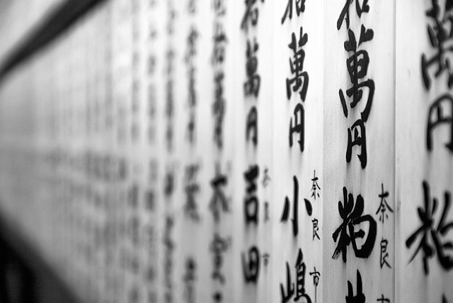 Intimacy, psyche, and spirit in the experience of Chinese and Japanese calligraphy